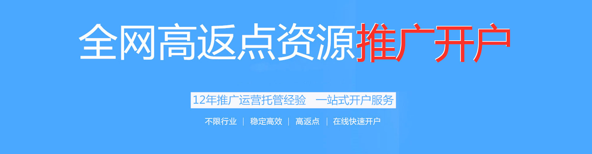 凌海网络推广竞价