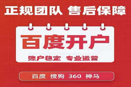 探索百度推广代理在电商行业的成功应用